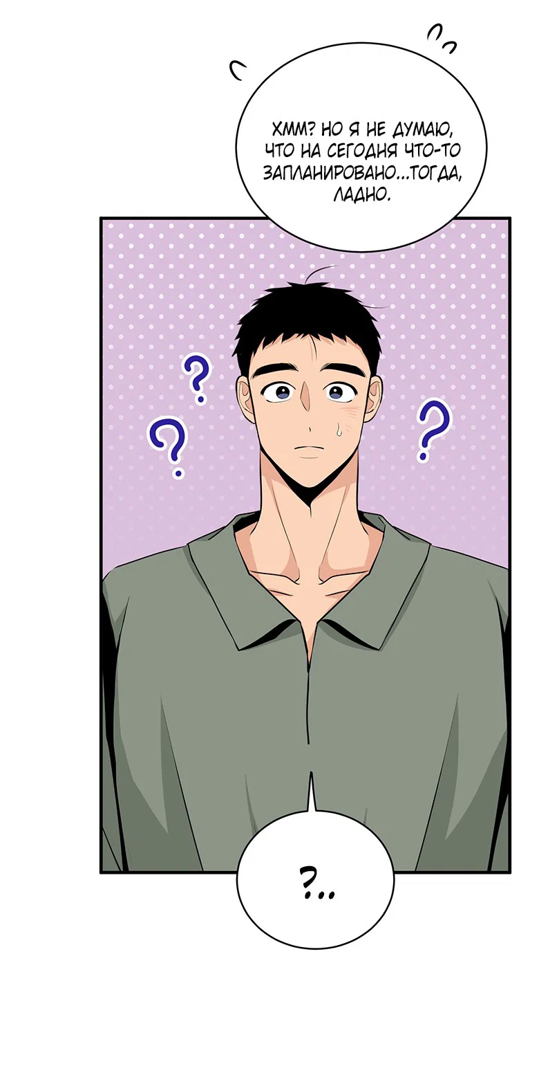 Манга Безымянный цветок - Глава 23 Страница 65
