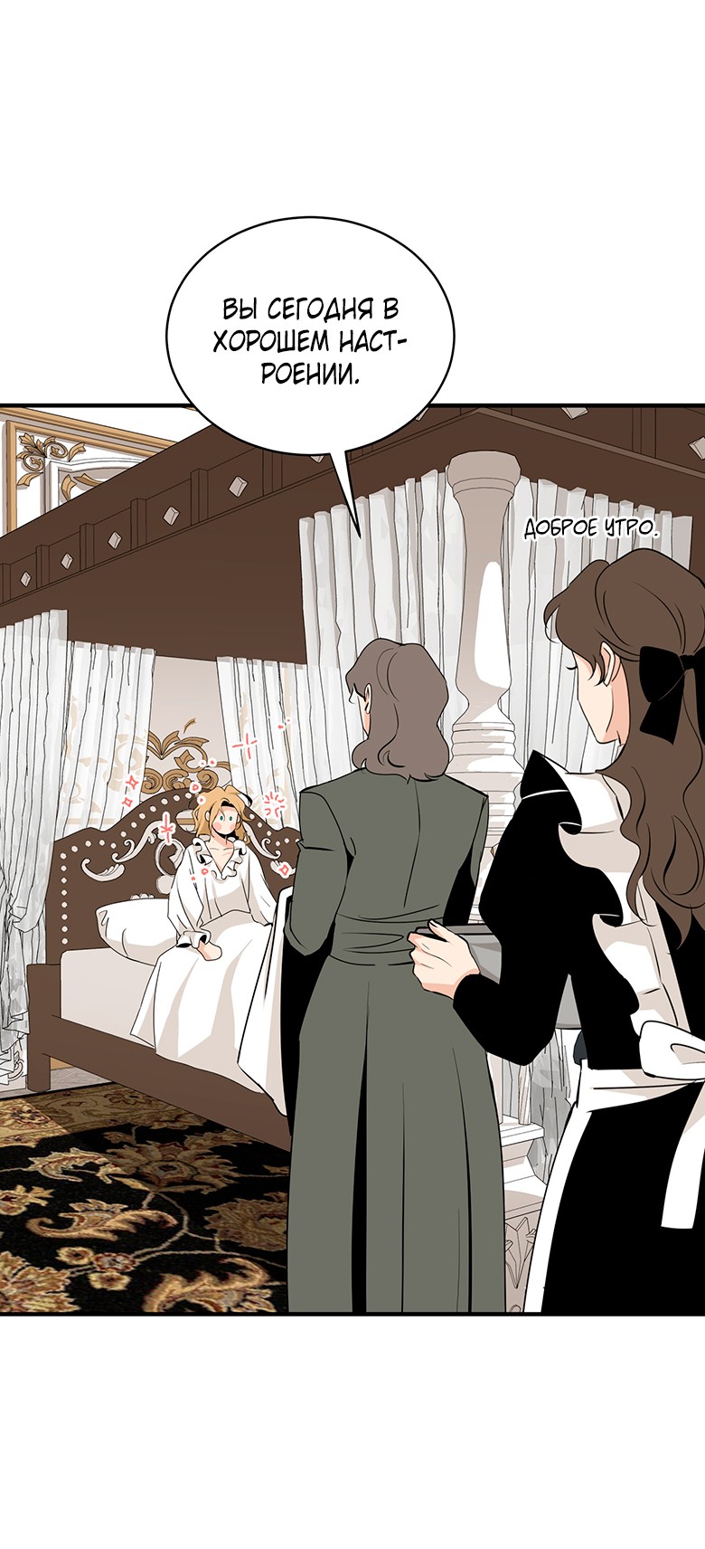 Манга Безымянный цветок - Глава 23 Страница 36