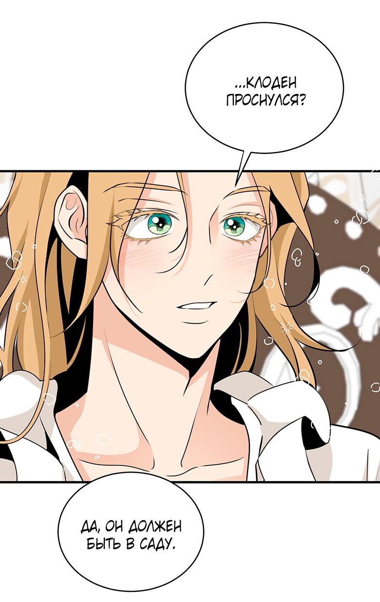 Манга Безымянный цветок - Глава 23 Страница 37