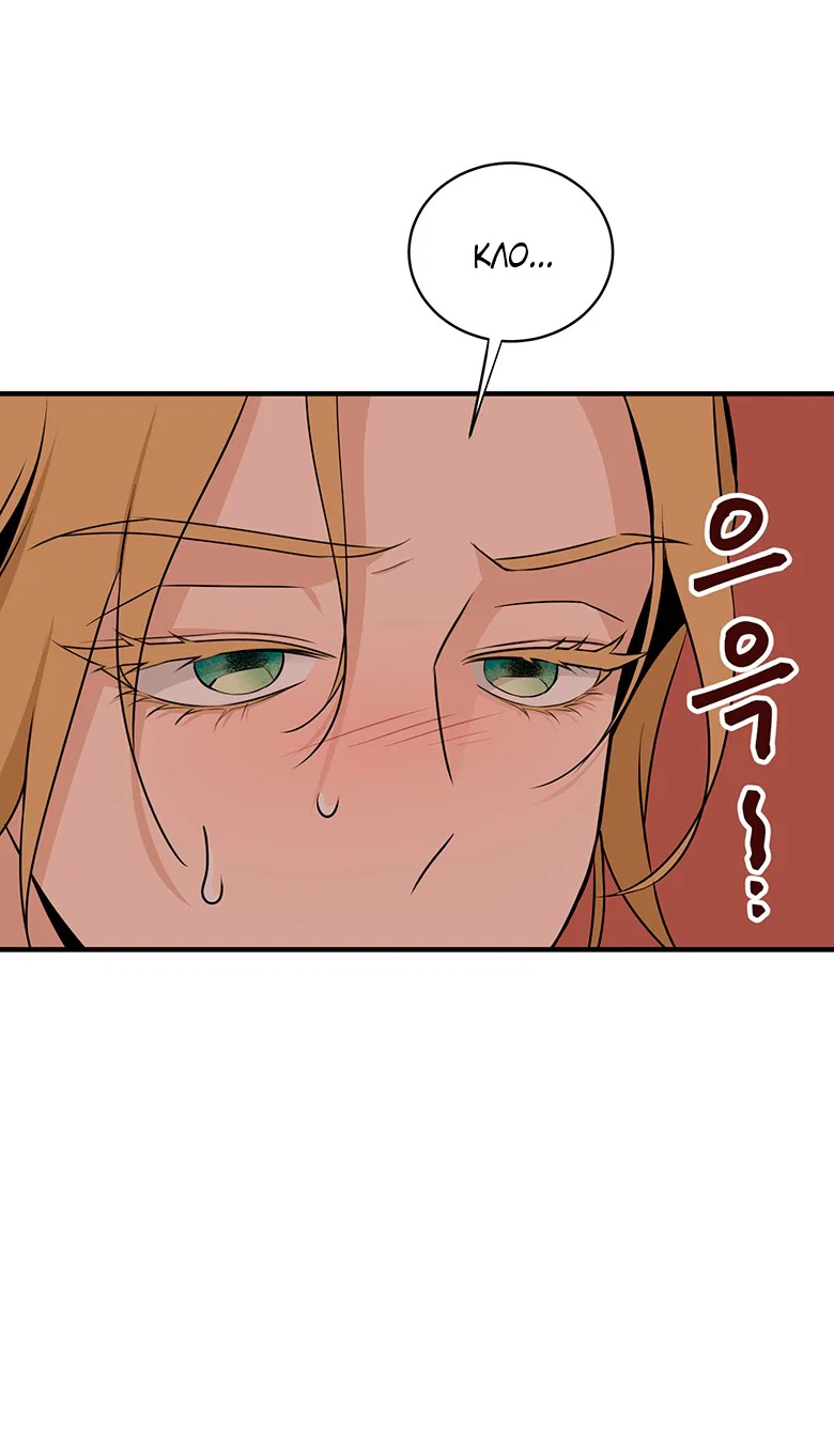 Манга Безымянный цветок - Глава 23 Страница 6