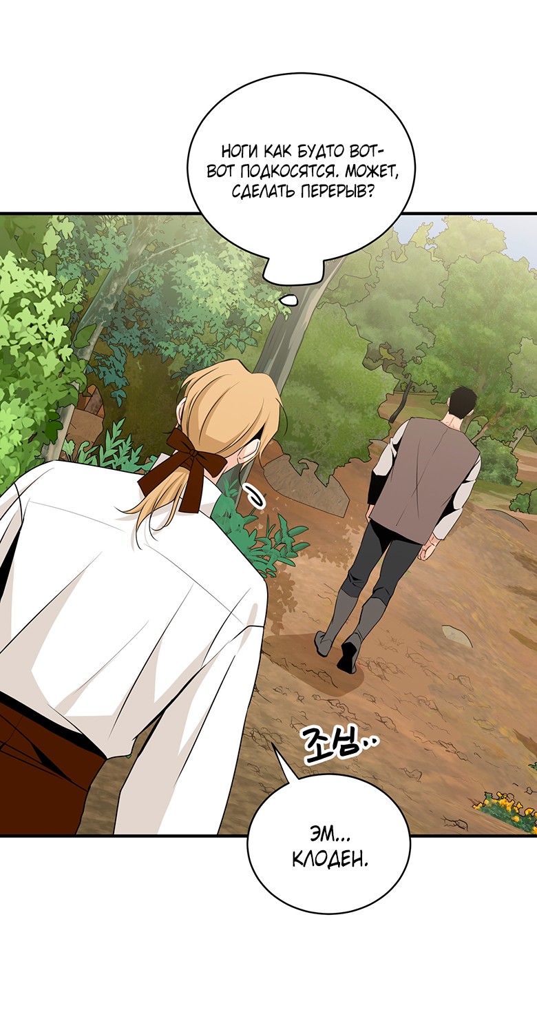 Манга Безымянный цветок - Глава 23 Страница 4