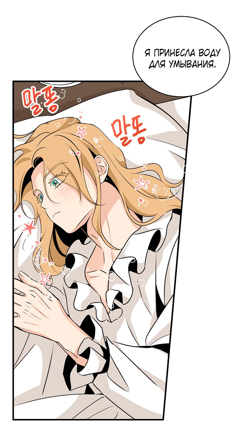 Манга Безымянный цветок - Глава 23 Страница 35