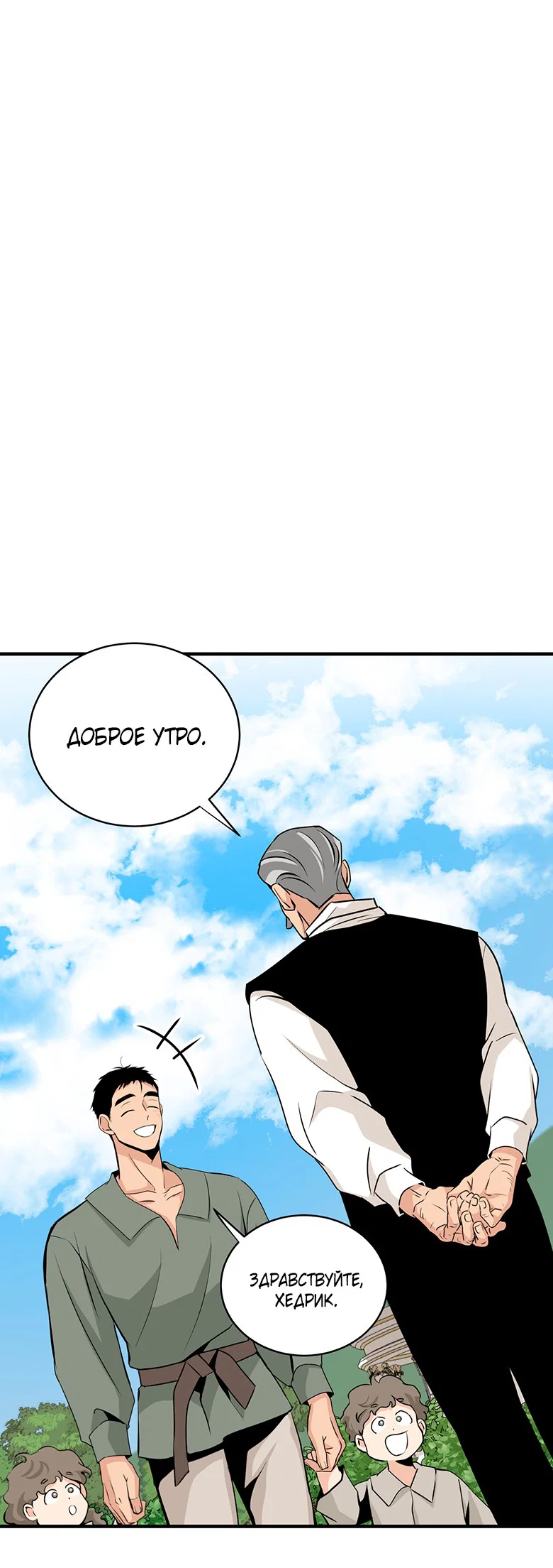 Манга Безымянный цветок - Глава 23 Страница 47