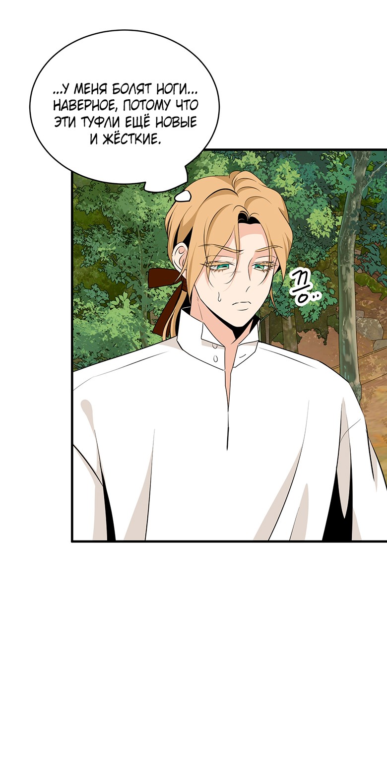 Манга Безымянный цветок - Глава 23 Страница 3