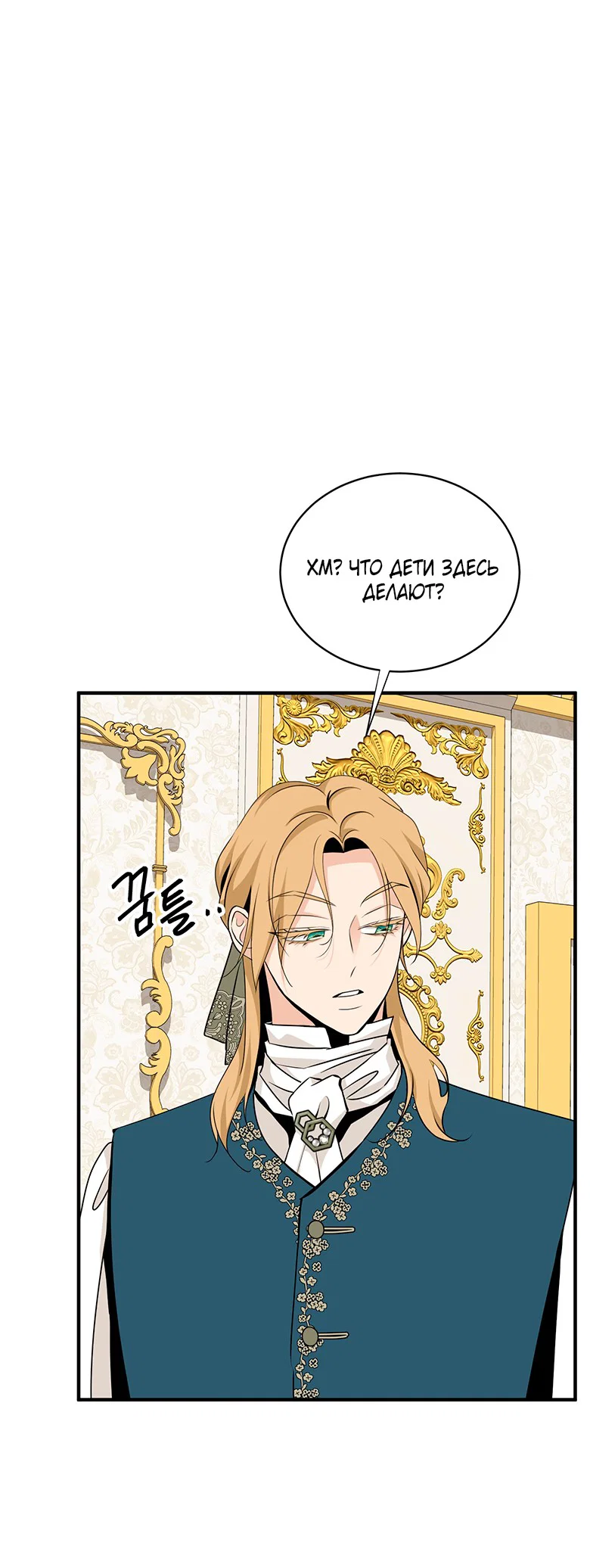 Манга Безымянный цветок - Глава 23 Страница 41