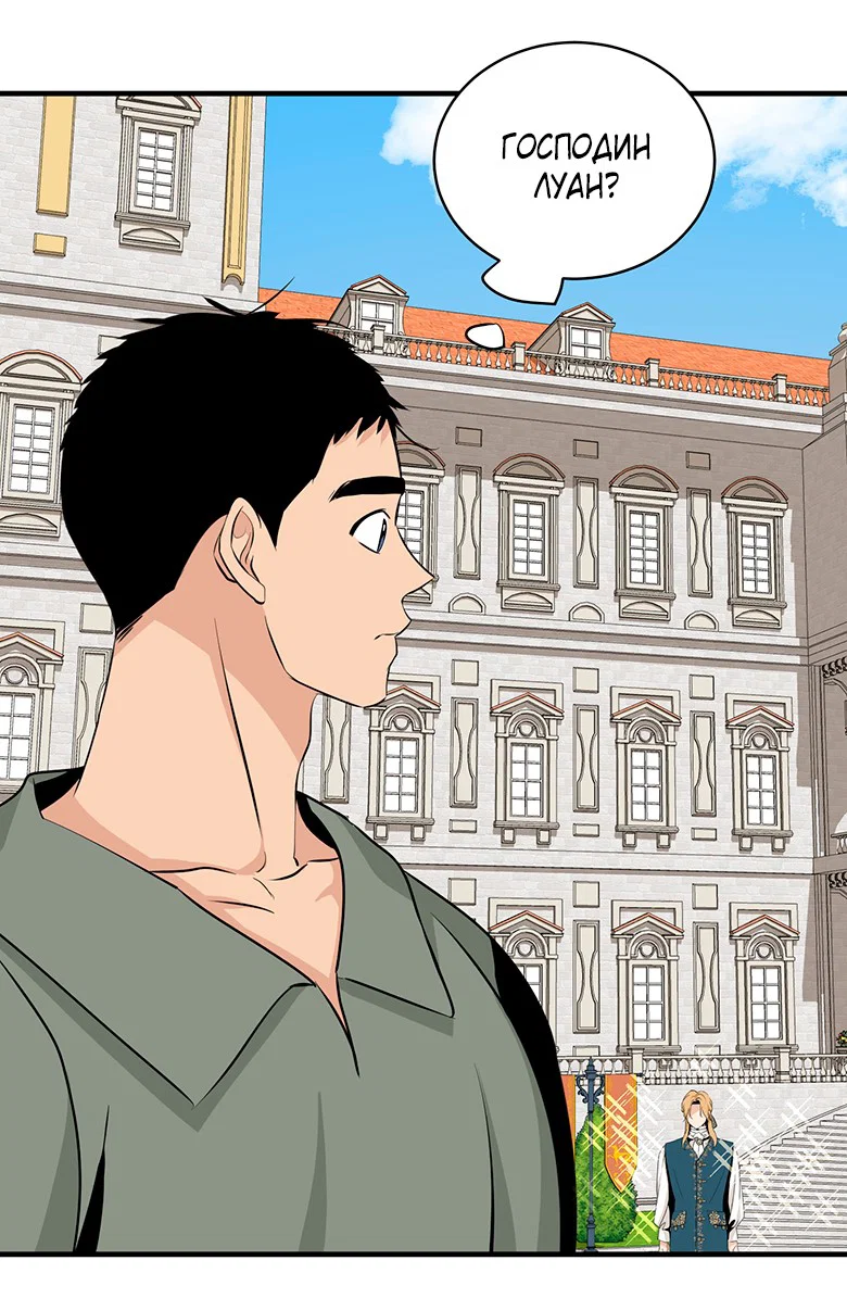 Манга Безымянный цветок - Глава 23 Страница 51