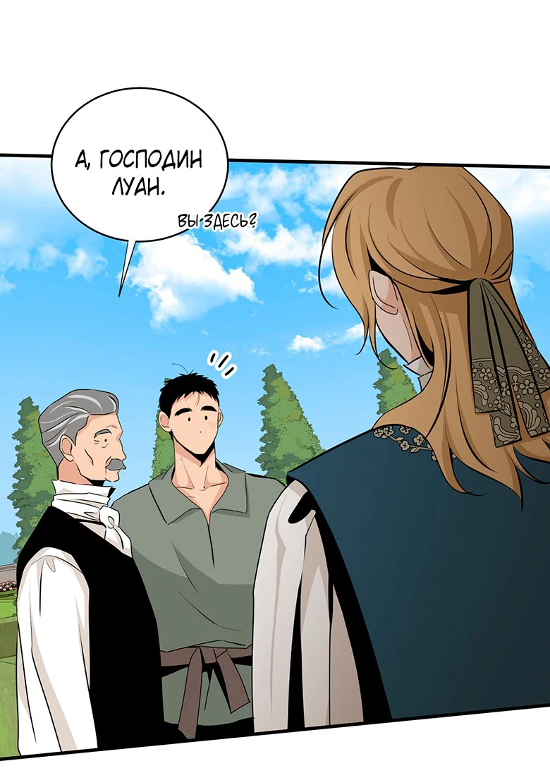 Манга Безымянный цветок - Глава 23 Страница 62