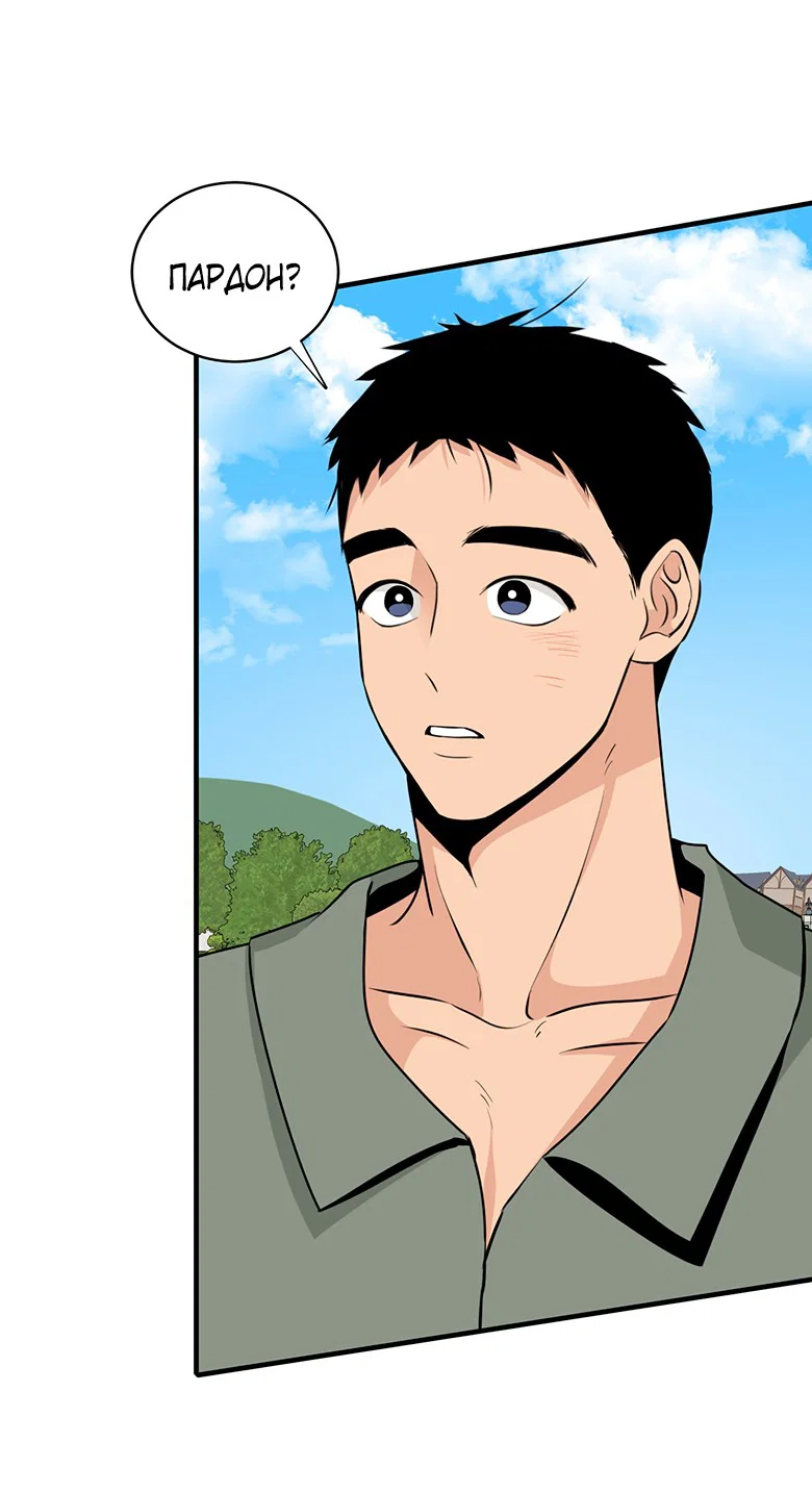 Манга Безымянный цветок - Глава 23 Страница 67