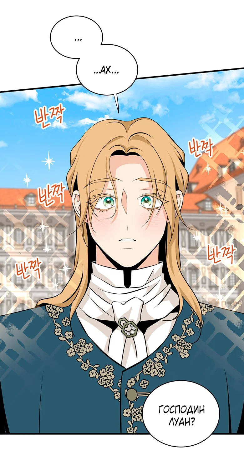 Манга Безымянный цветок - Глава 23 Страница 63