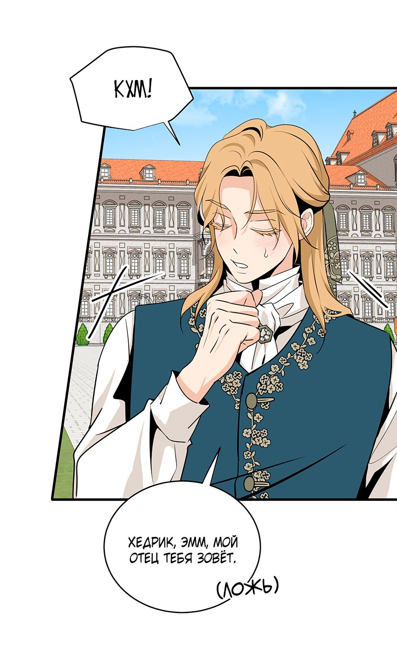 Манга Безымянный цветок - Глава 23 Страница 64