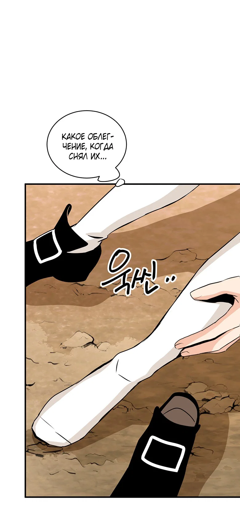 Манга Безымянный цветок - Глава 23 Страница 8