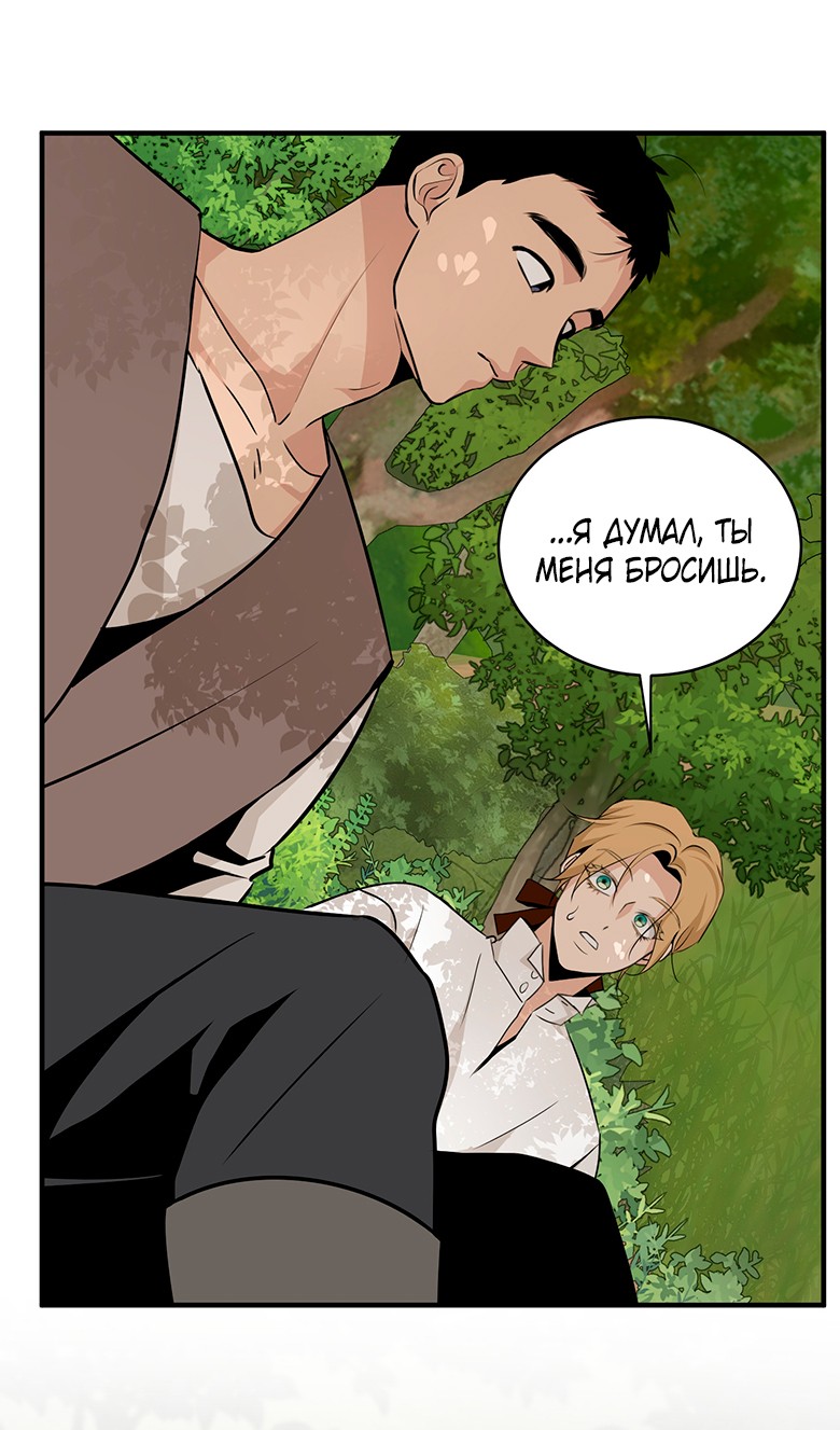 Манга Безымянный цветок - Глава 23 Страница 13