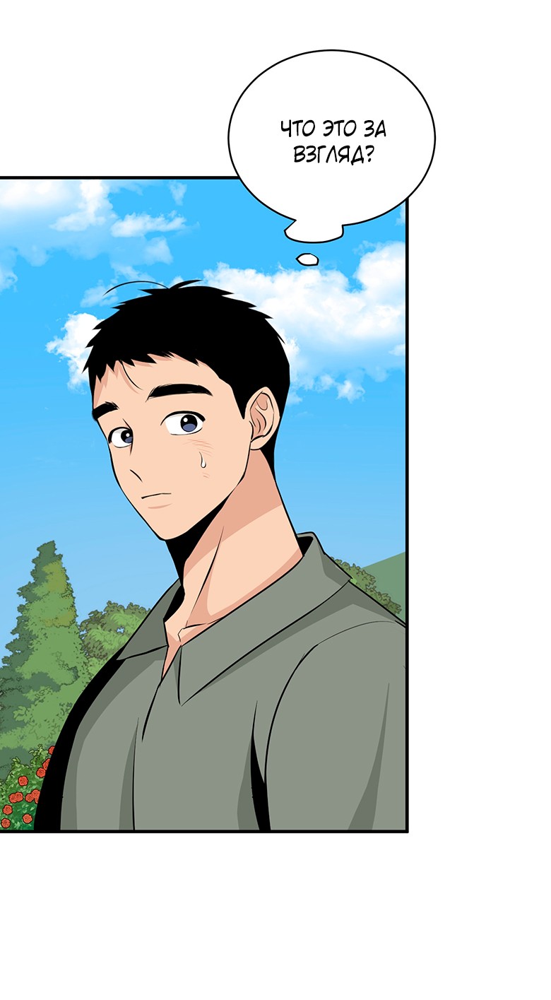 Манга Безымянный цветок - Глава 23 Страница 53