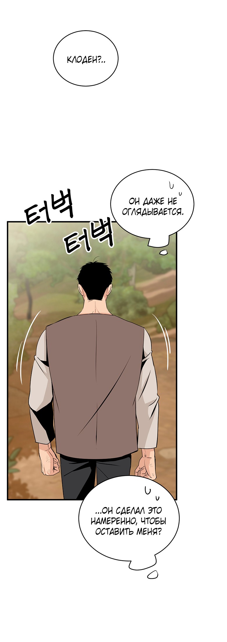 Манга Безымянный цветок - Глава 23 Страница 5