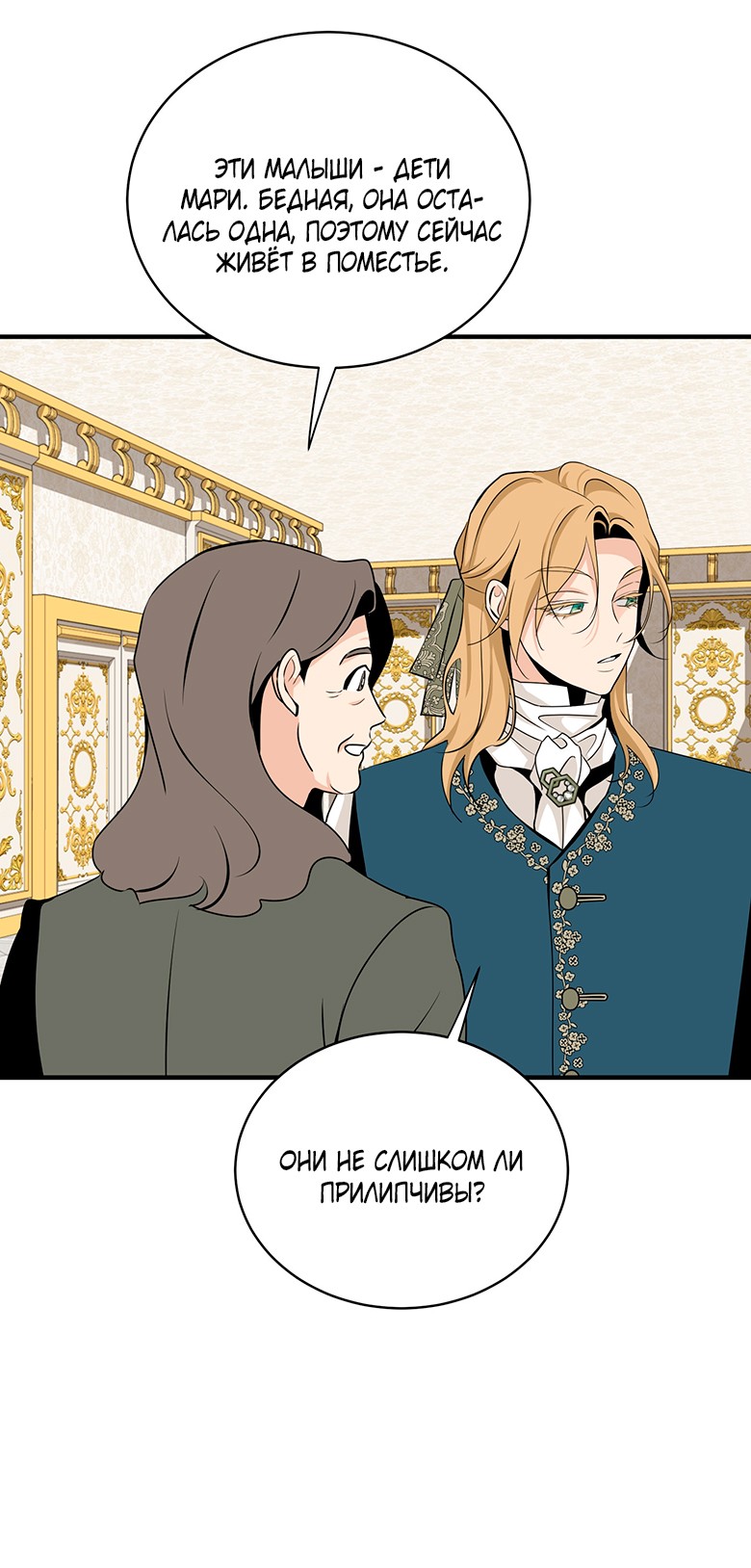 Манга Безымянный цветок - Глава 23 Страница 42