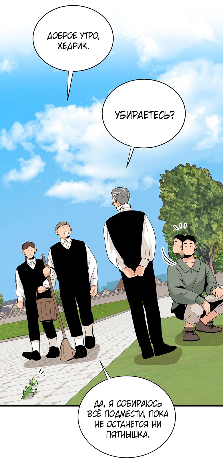 Манга Безымянный цветок - Глава 23 Страница 57
