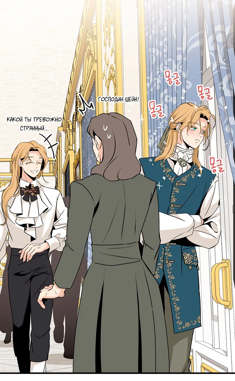 Манга Безымянный цветок - Глава 23 Страница 46