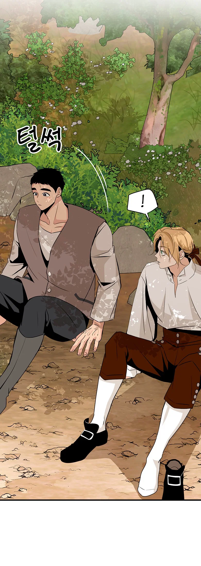 Манга Безымянный цветок - Глава 23 Страница 12