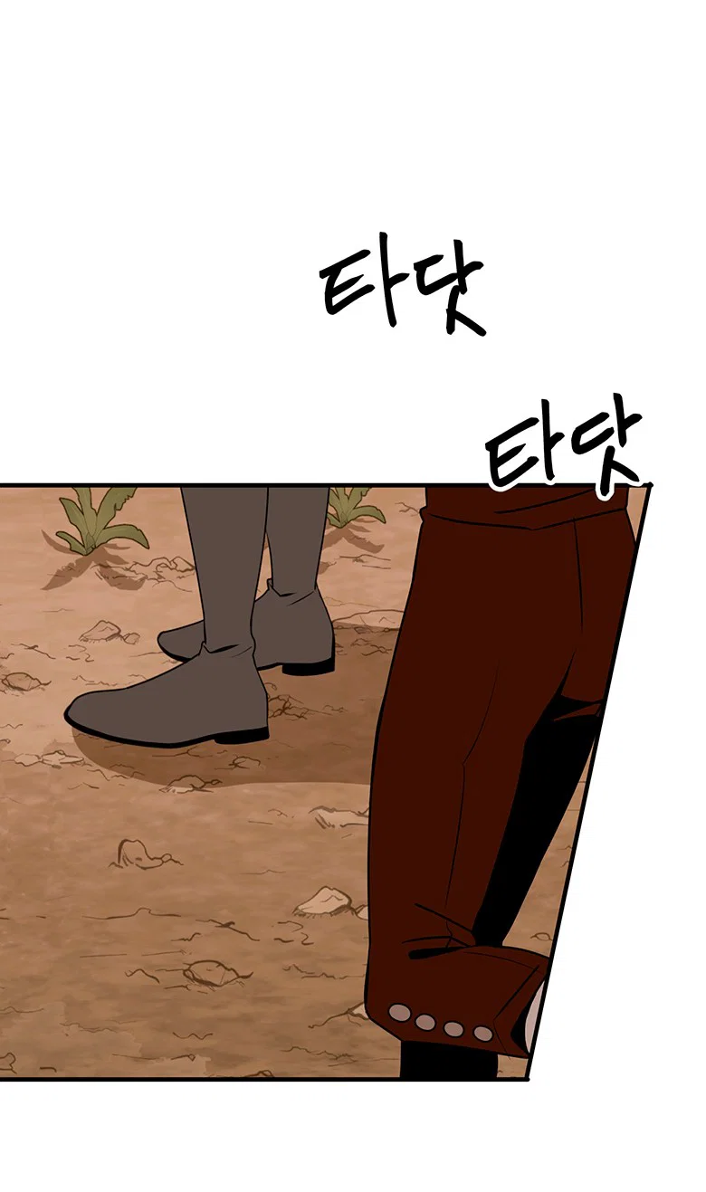 Манга Безымянный цветок - Глава 23 Страница 29