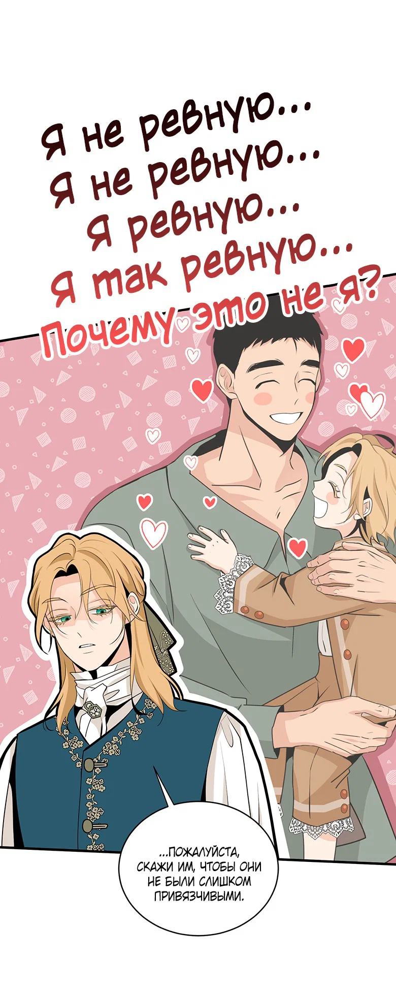 Манга Безымянный цветок - Глава 23 Страница 44