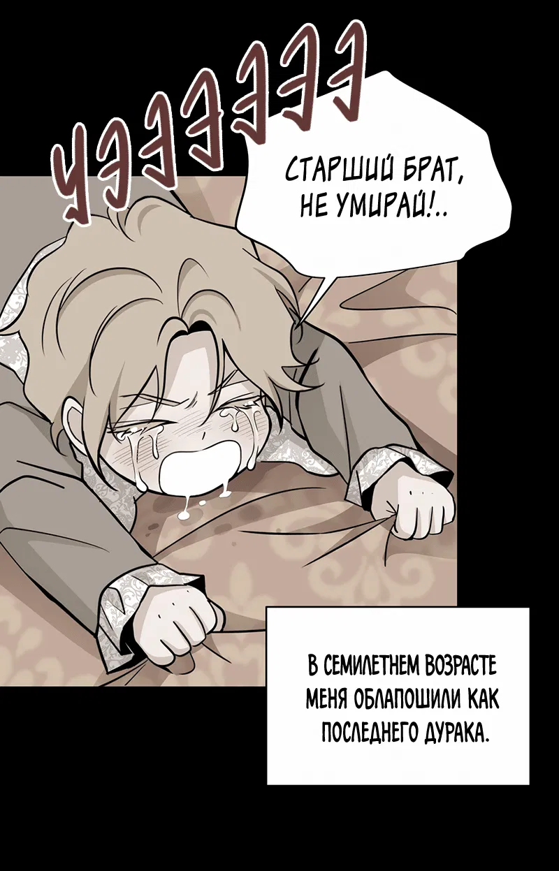 Манга Безымянный цветок - Глава 1 Страница 20