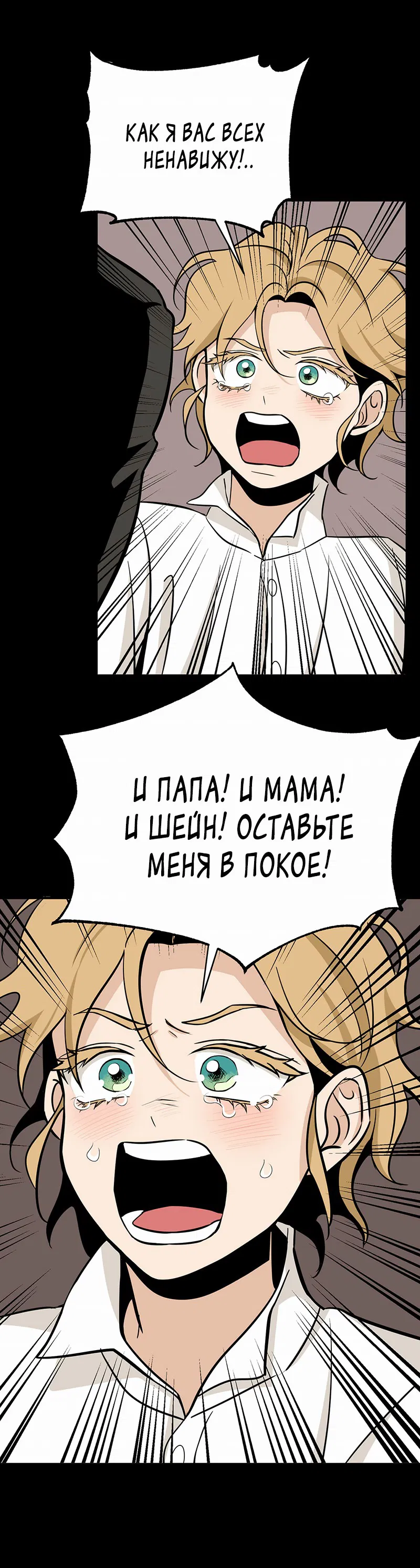 Манга Безымянный цветок - Глава 1 Страница 48