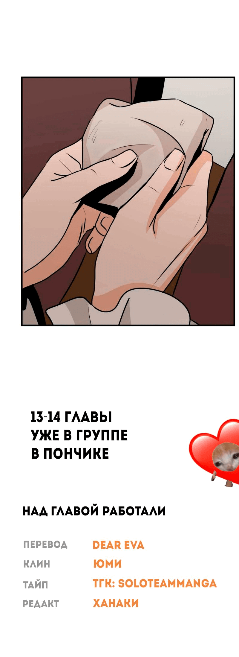 Манга Безымянный цветок - Глава 12 Страница 64