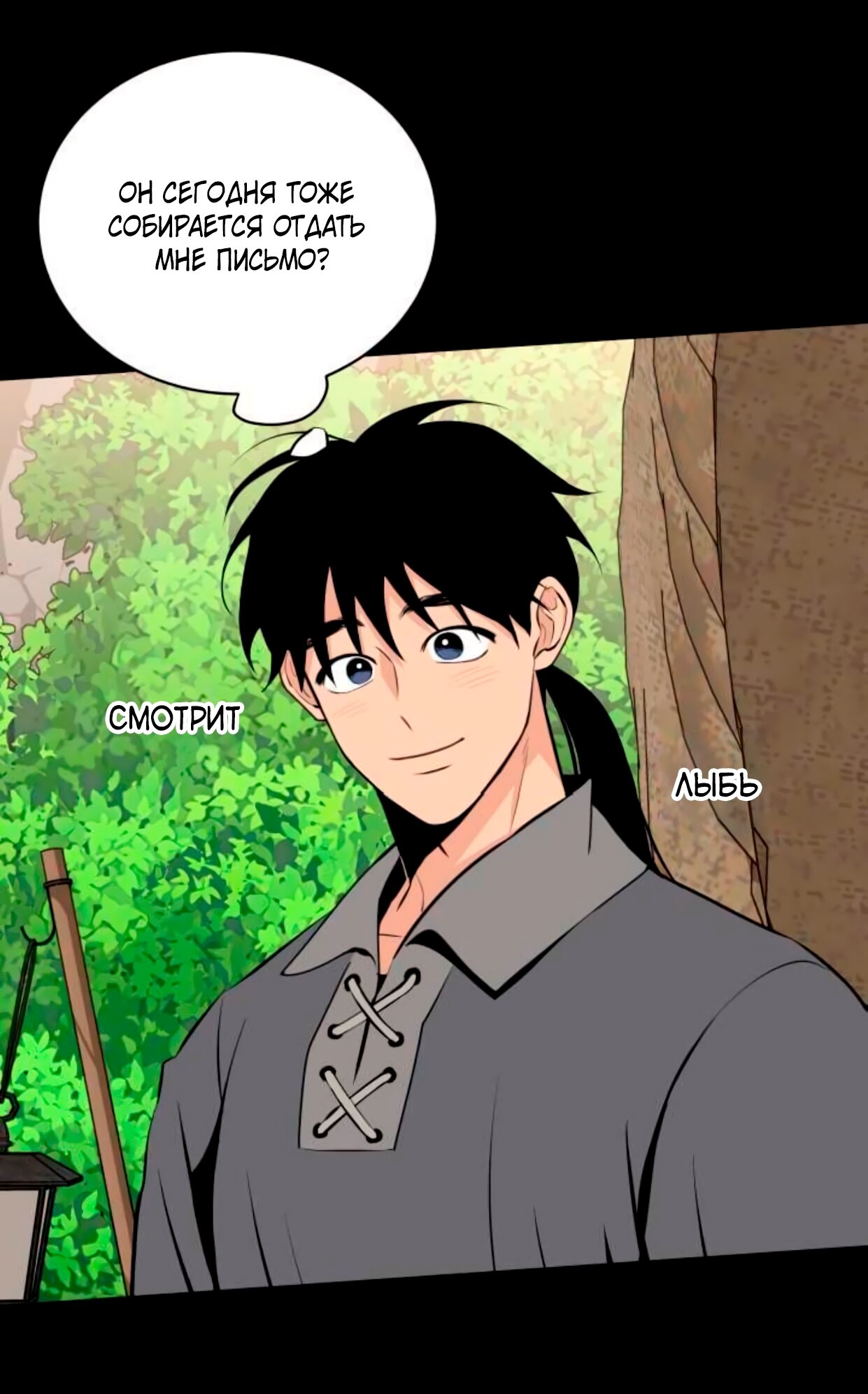 Манга Безымянный цветок - Глава 15 Страница 71