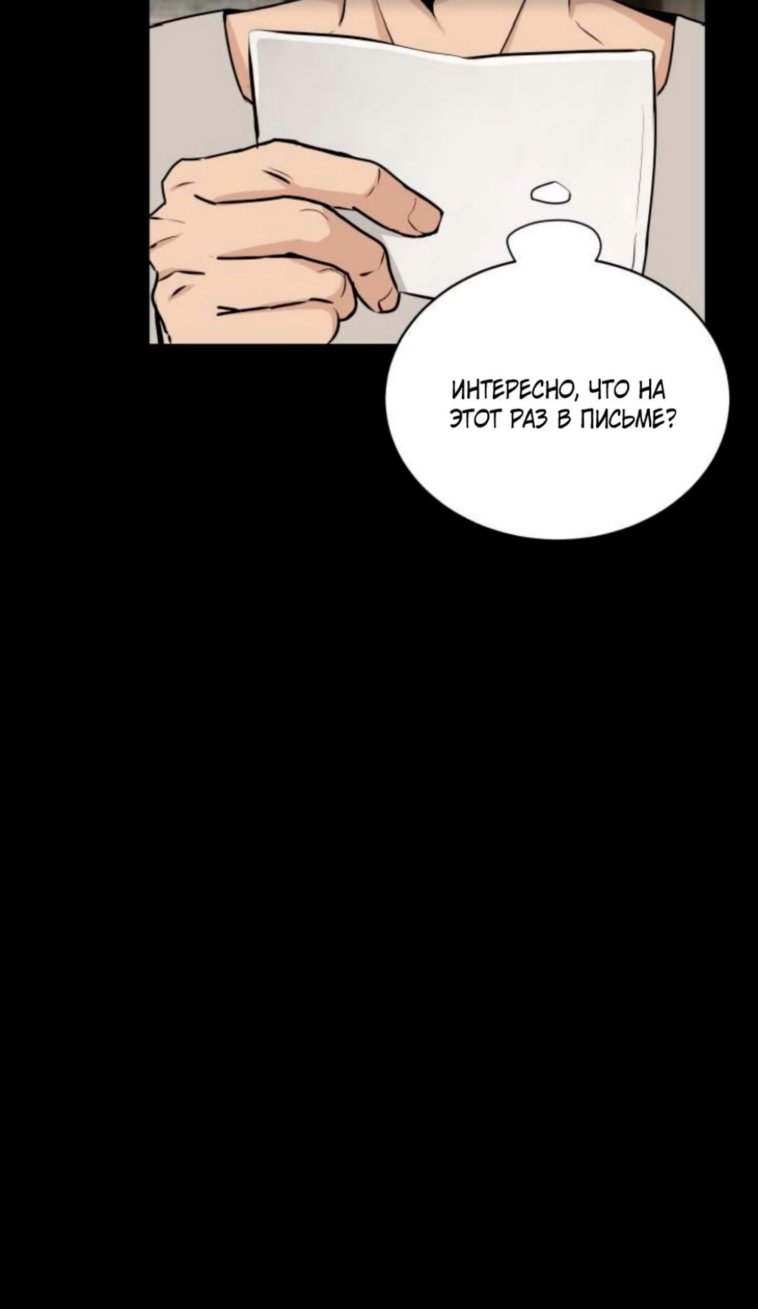 Манга Безымянный цветок - Глава 15 Страница 33