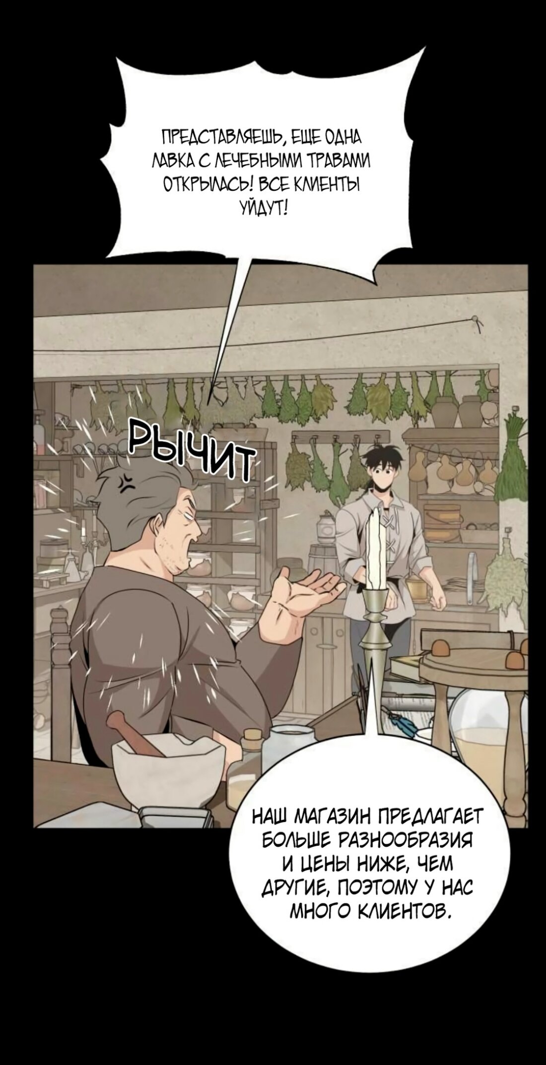 Манга Безымянный цветок - Глава 15 Страница 49