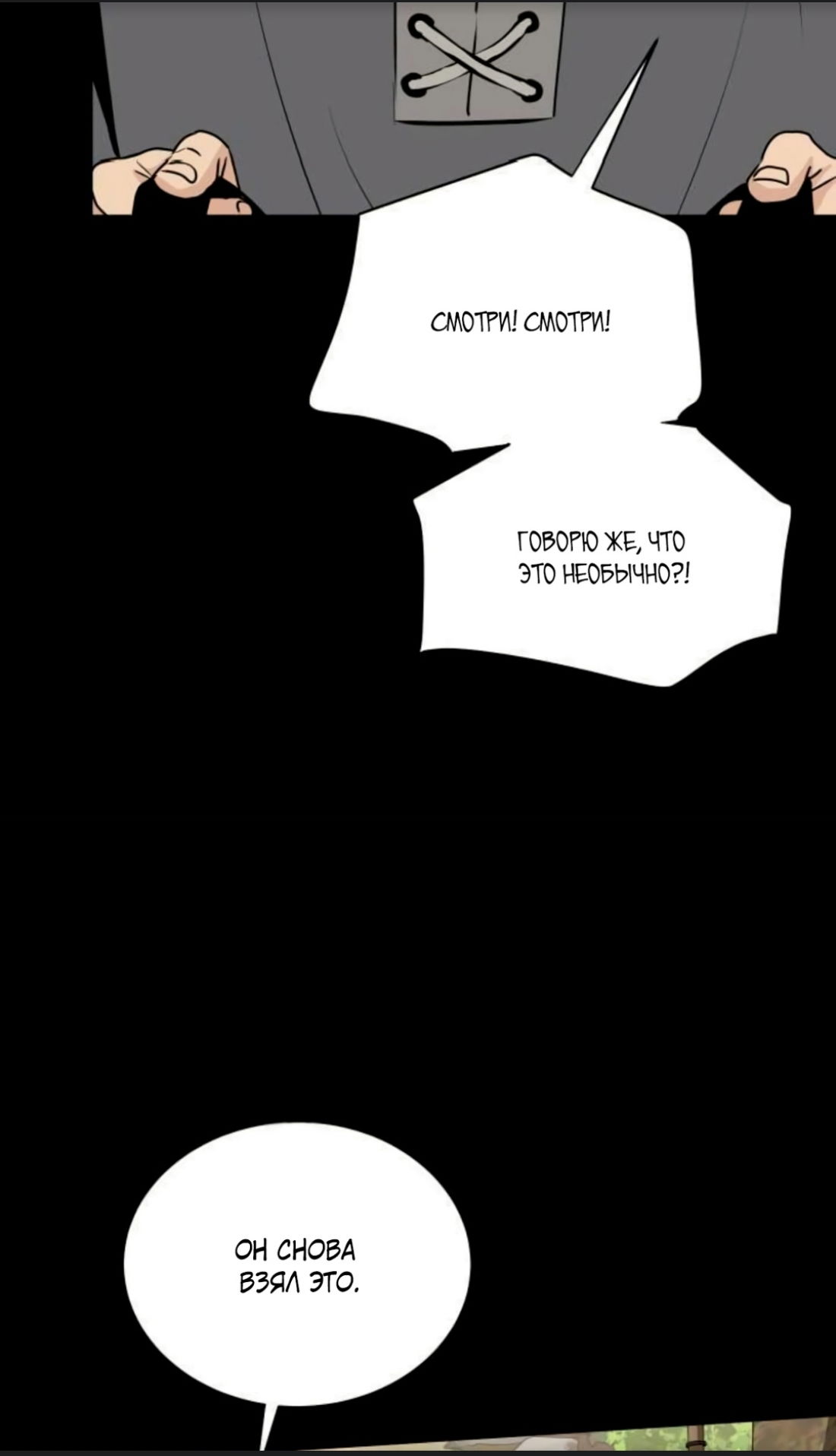 Манга Безымянный цветок - Глава 15 Страница 63