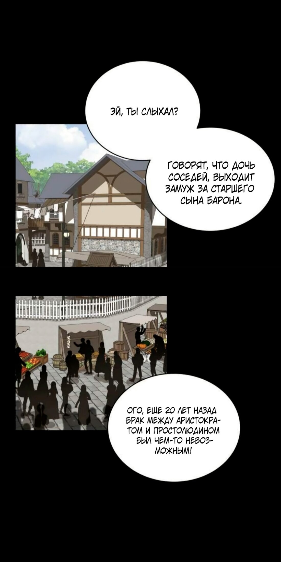 Манга Безымянный цветок - Глава 15 Страница 12