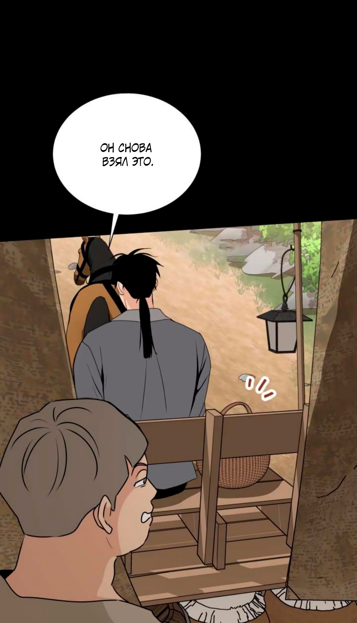 Манга Безымянный цветок - Глава 15 Страница 64