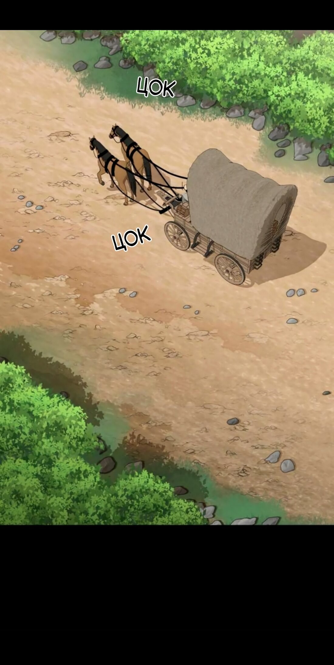 Манга Безымянный цветок - Глава 15 Страница 59