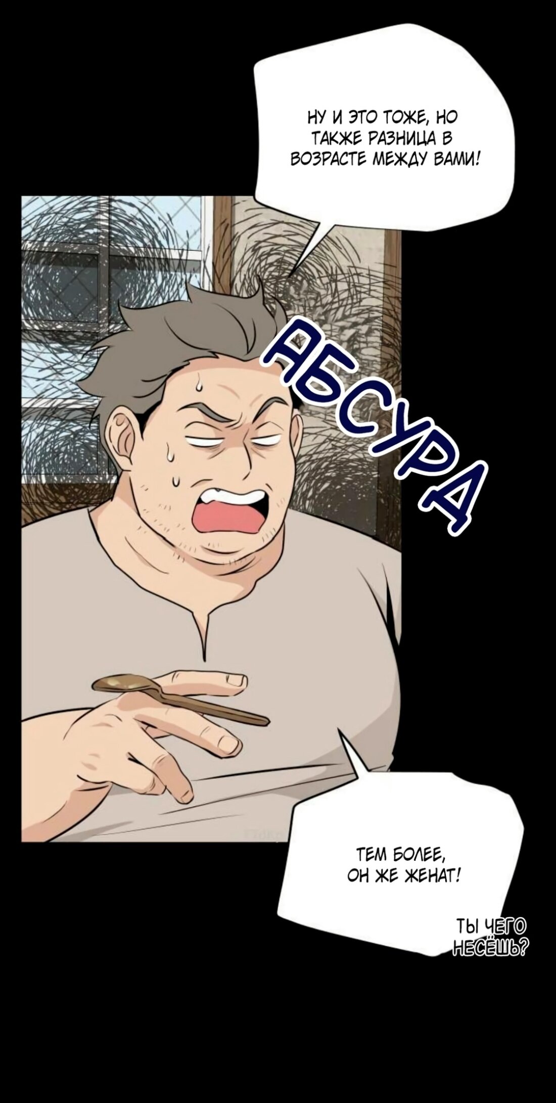 Манга Безымянный цветок - Глава 15 Страница 8