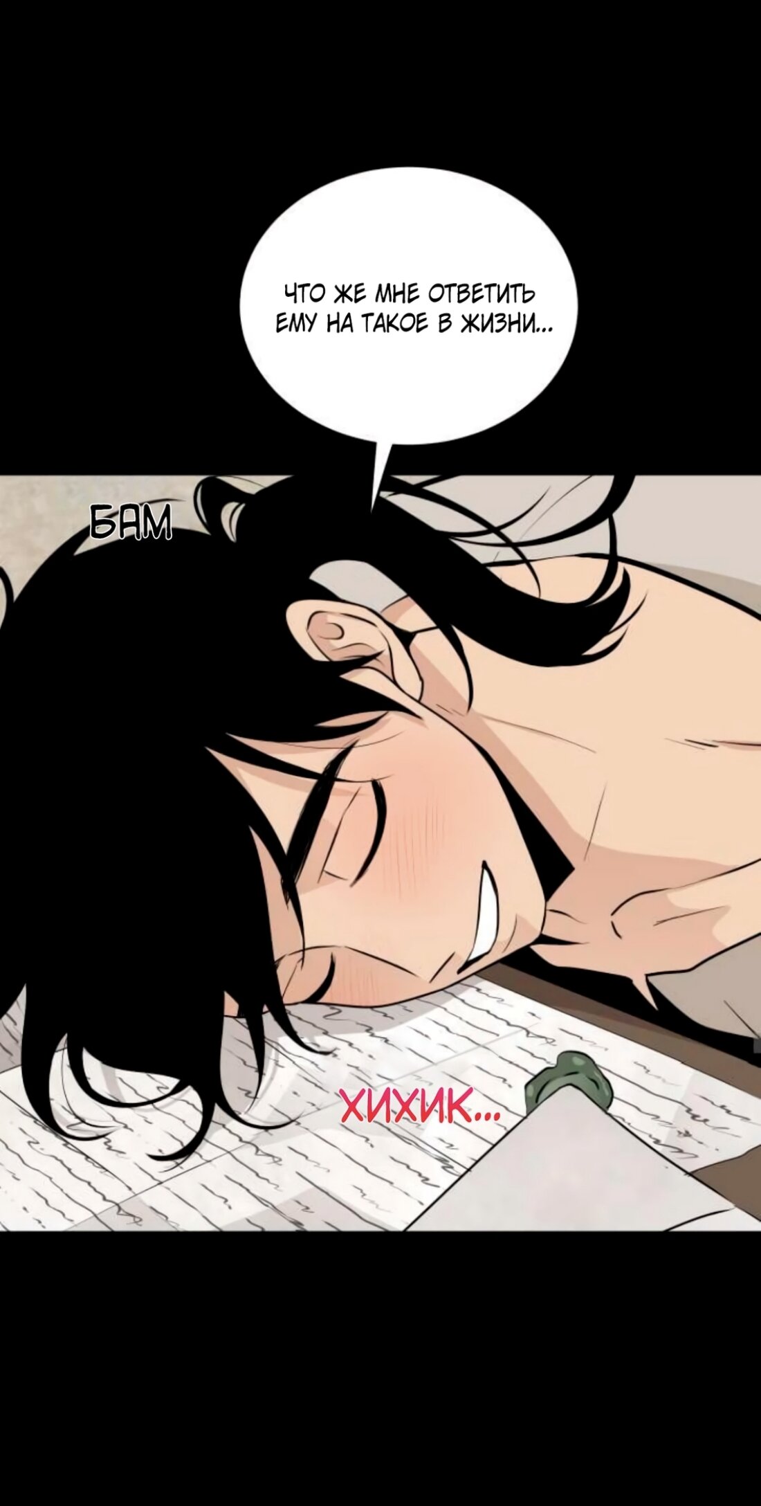 Манга Безымянный цветок - Глава 15 Страница 39