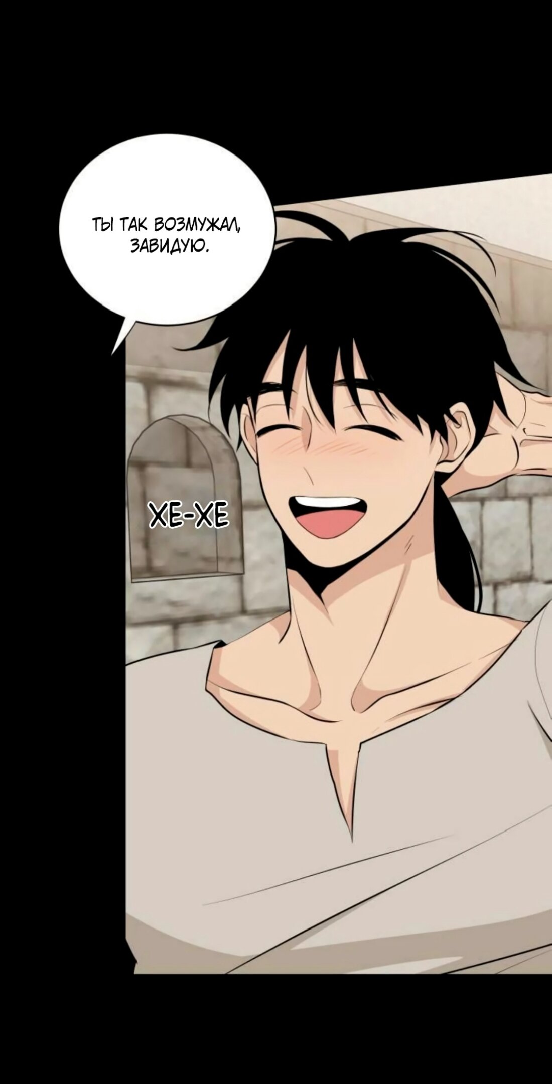 Манга Безымянный цветок - Глава 15 Страница 25