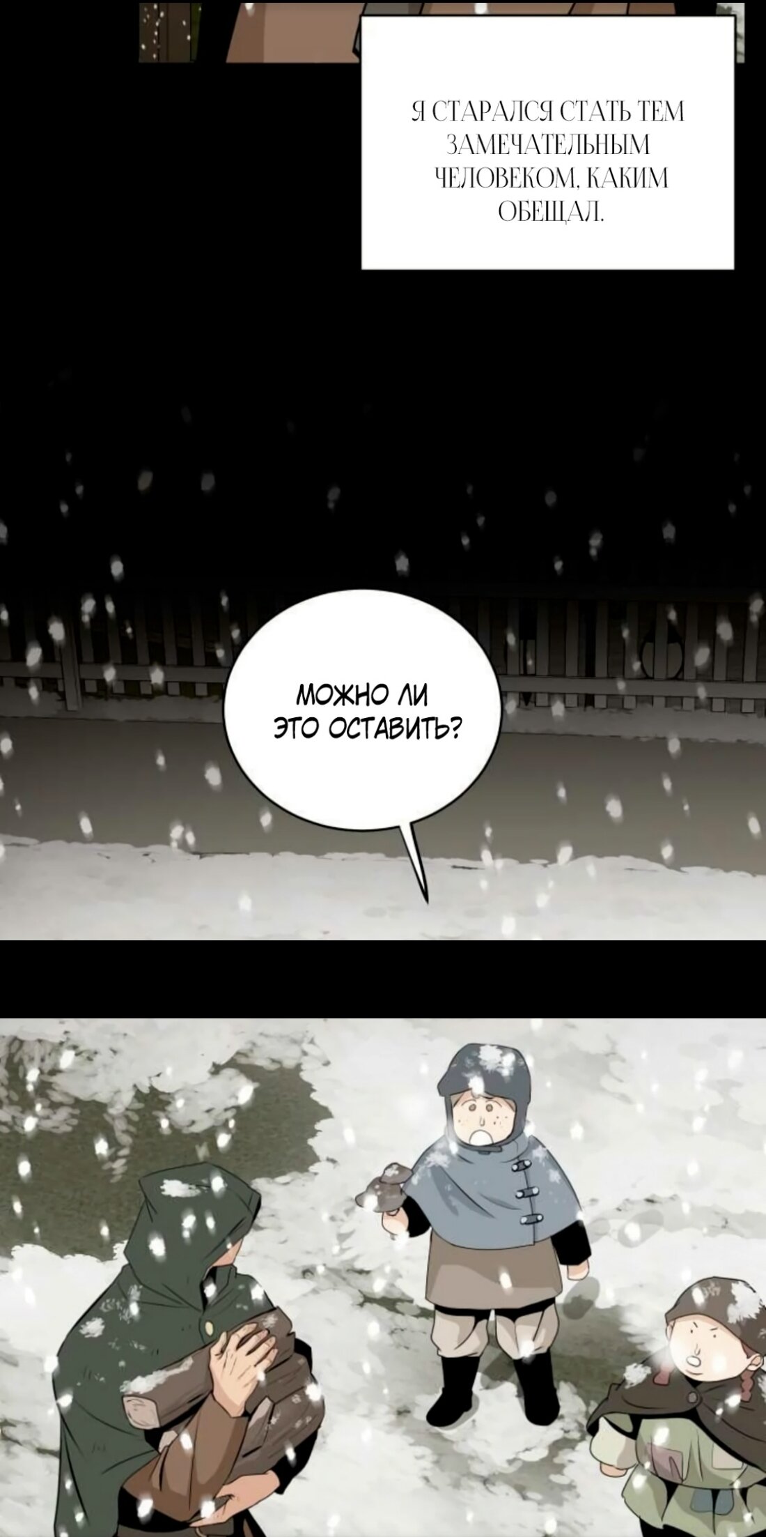 Манга Безымянный цветок - Глава 15 Страница 41