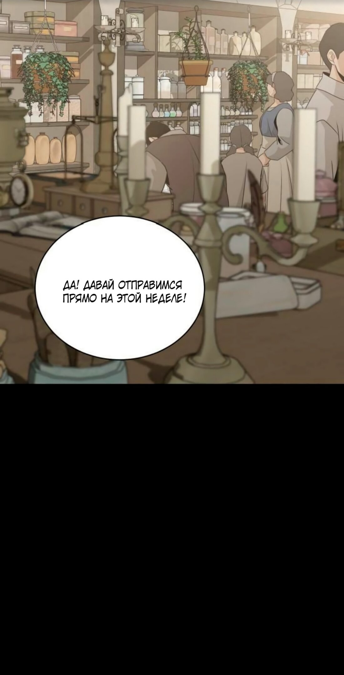 Манга Безымянный цветок - Глава 15 Страница 56