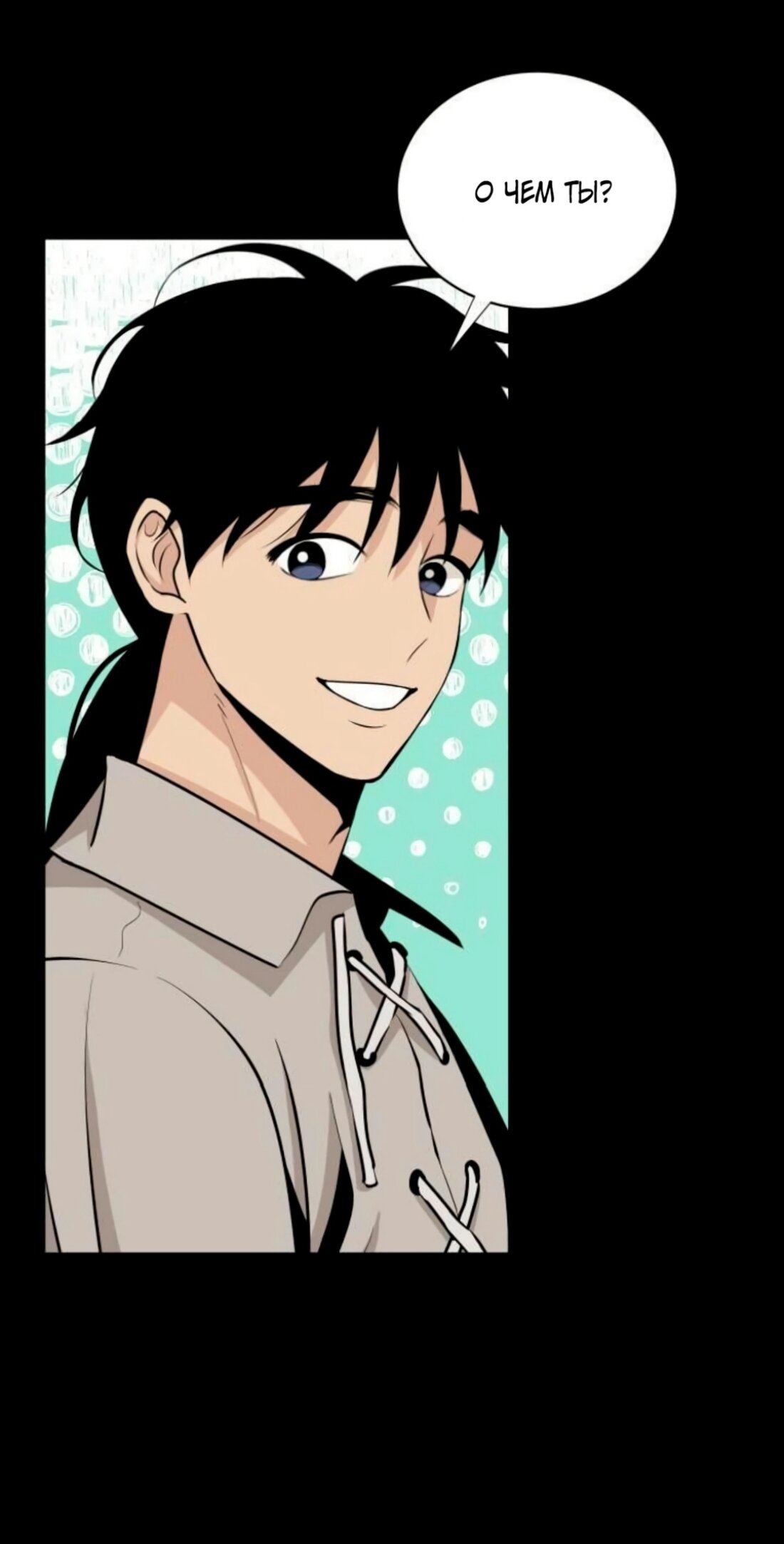 Манга Безымянный цветок - Глава 15 Страница 48