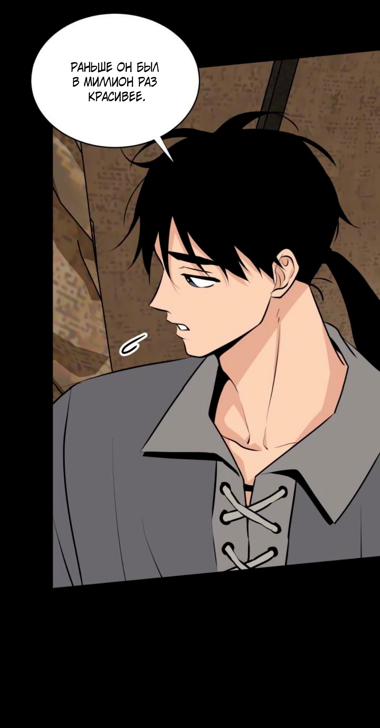 Манга Безымянный цветок - Глава 15 Страница 66