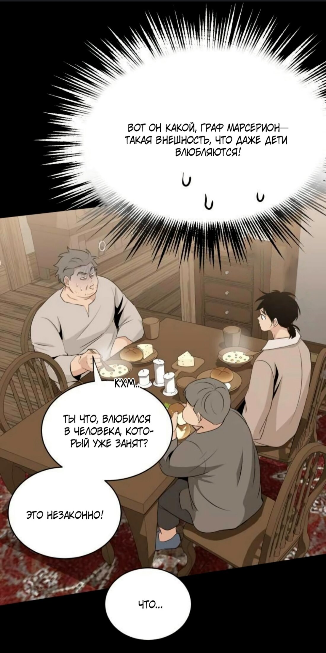 Манга Безымянный цветок - Глава 15 Страница 10