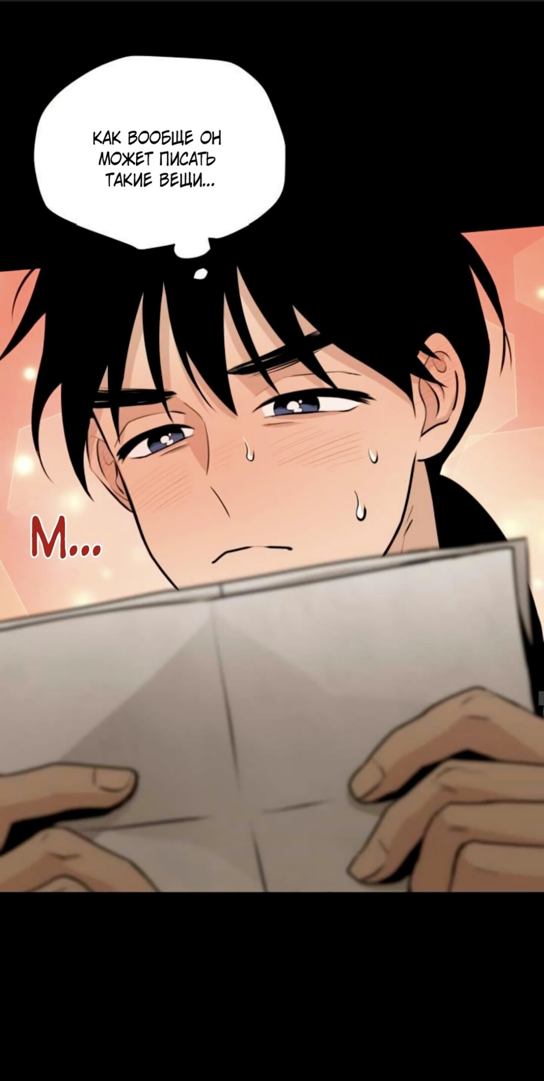 Манга Безымянный цветок - Глава 15 Страница 37