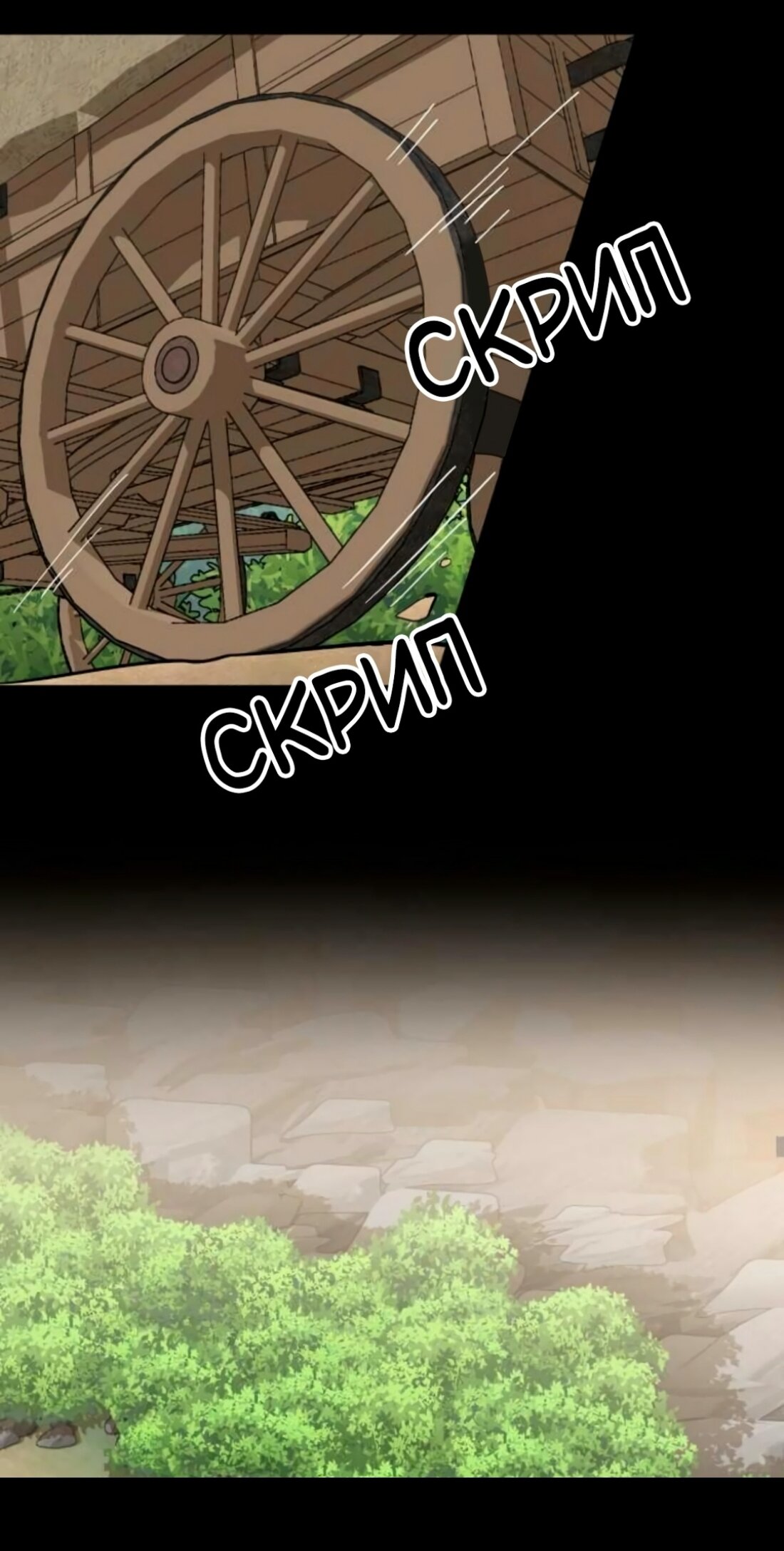 Манга Безымянный цветок - Глава 15 Страница 58