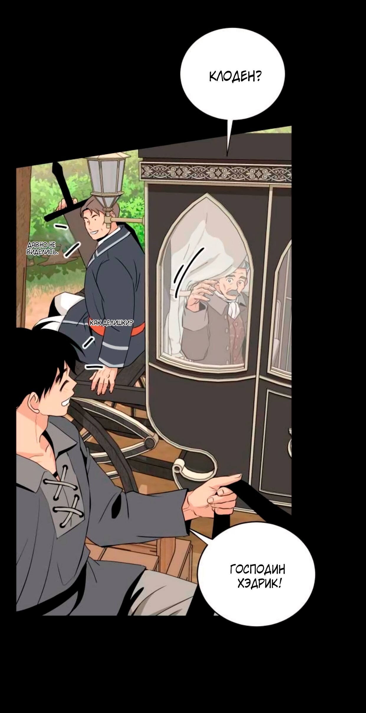 Манга Безымянный цветок - Глава 15 Страница 70