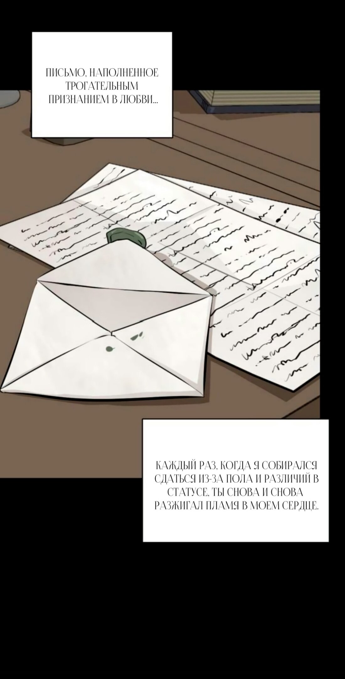 Манга Безымянный цветок - Глава 15 Страница 35