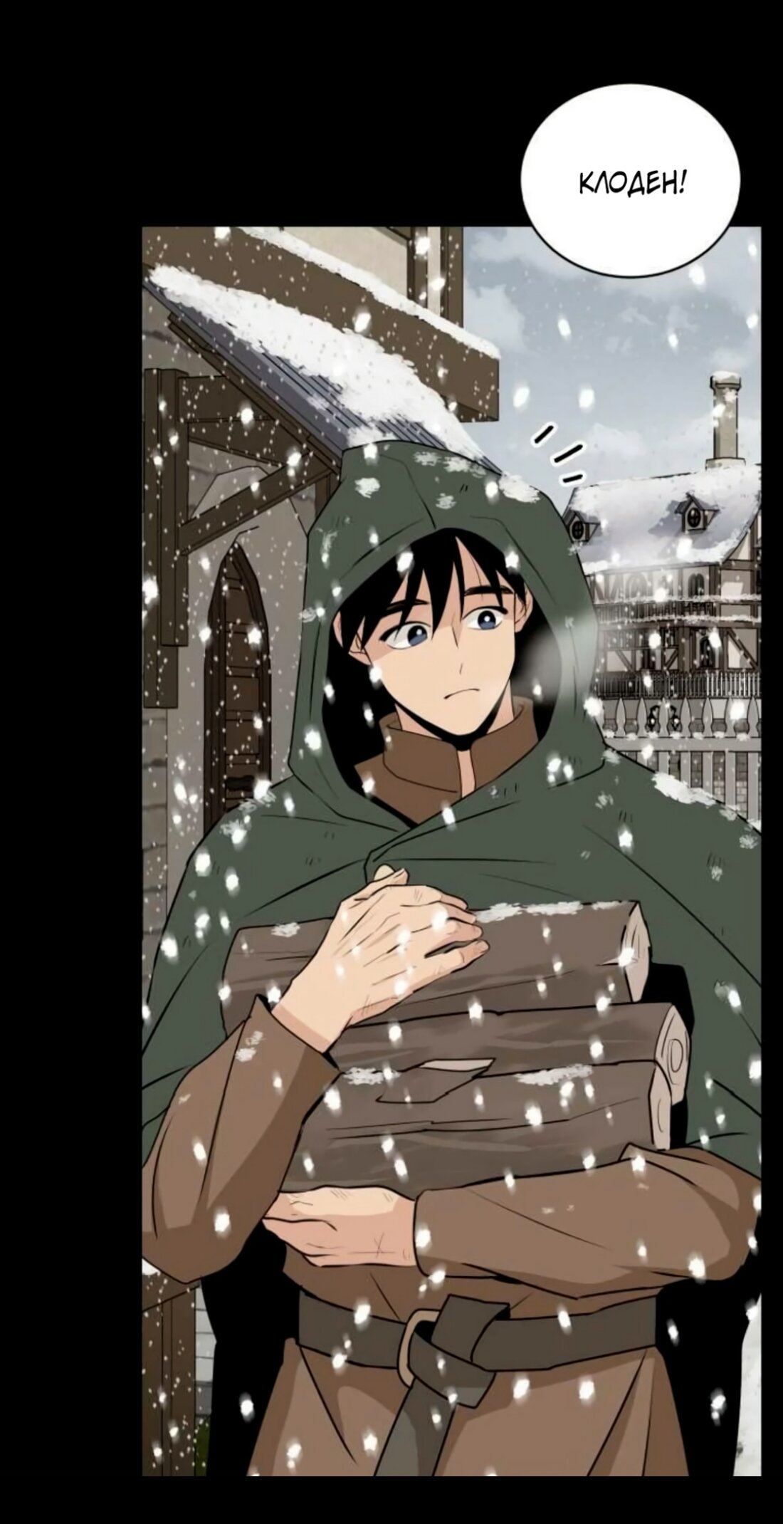 Манга Безымянный цветок - Глава 15 Страница 40