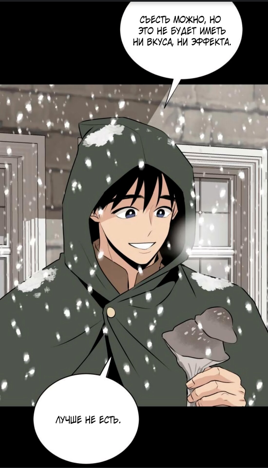 Манга Безымянный цветок - Глава 15 Страница 42