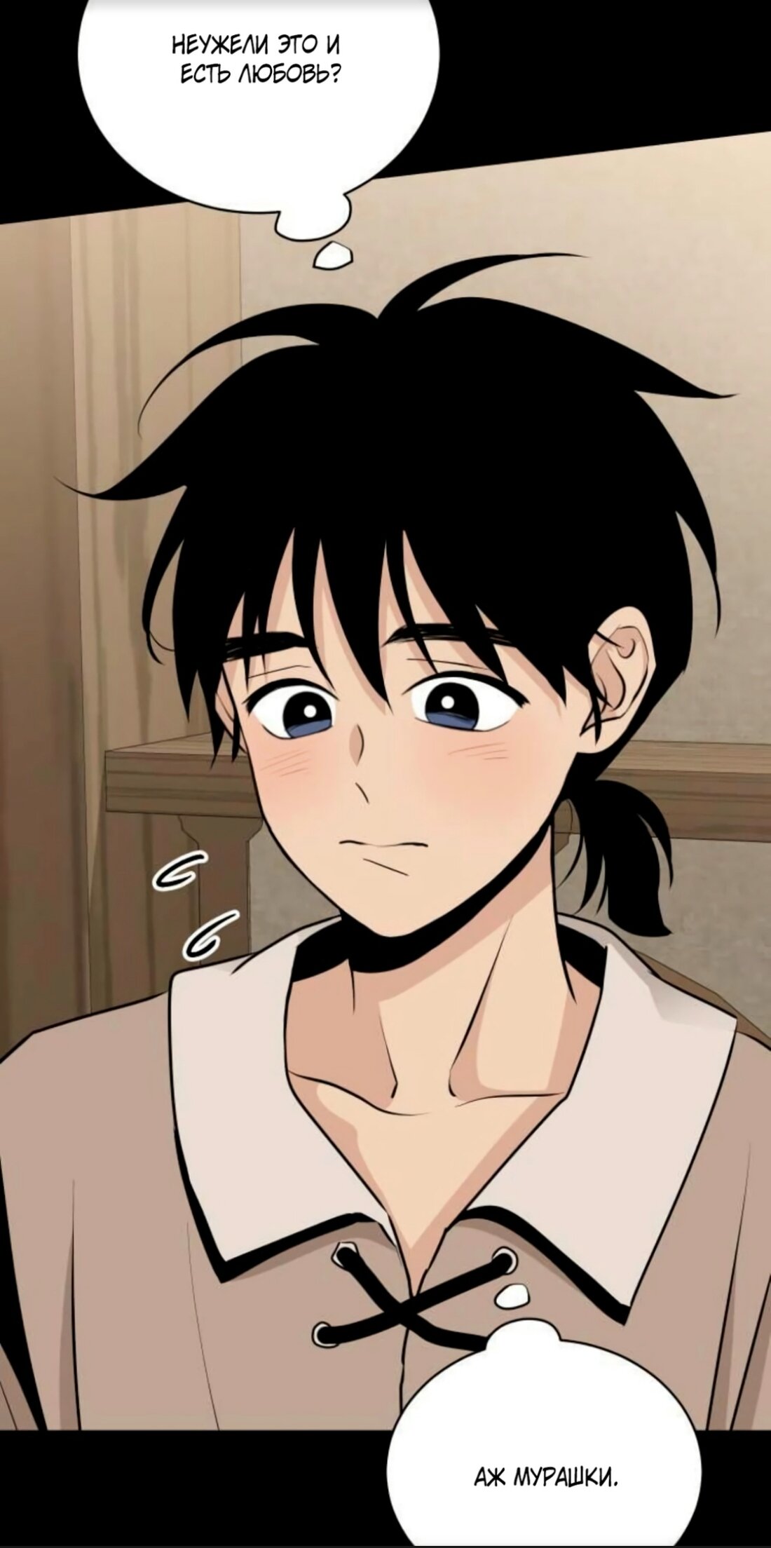 Манга Безымянный цветок - Глава 15 Страница 3