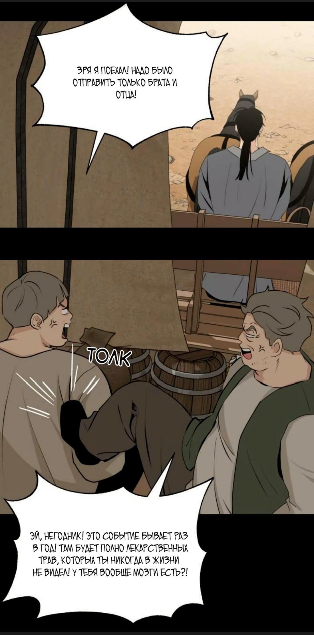 Манга Безымянный цветок - Глава 15 Страница 61